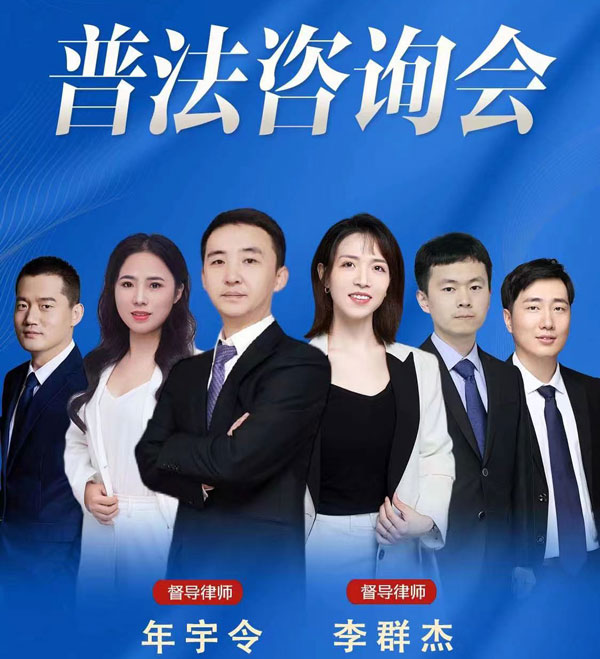 2024年1月14日北京在明律师事务所百城行 - 台州站